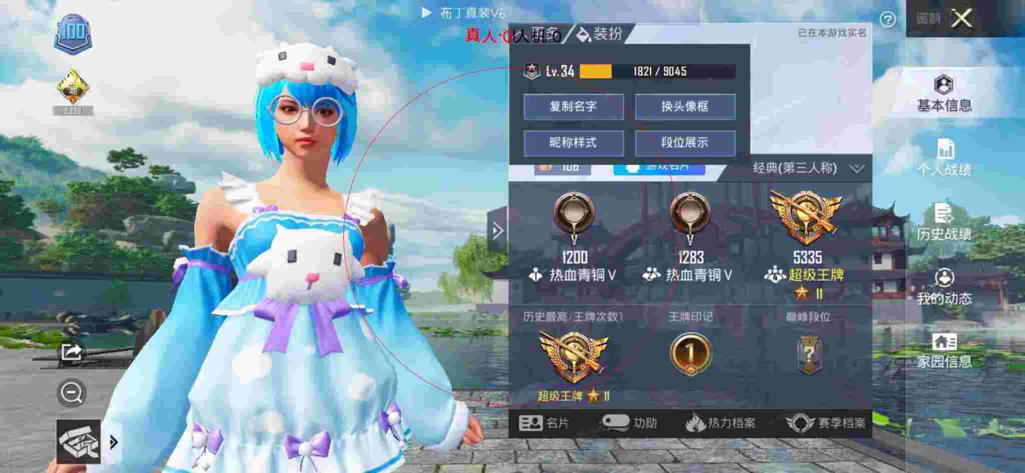 和平精英透视自瞄 - 和平精英黑科技软件免费版v2.6辅助预览图